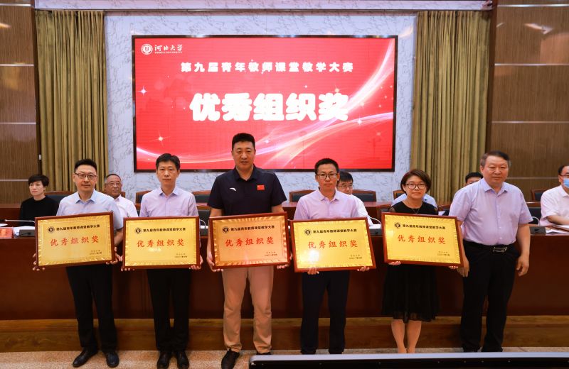 楊立海為青年教師大賽優秀組織單位頒獎。